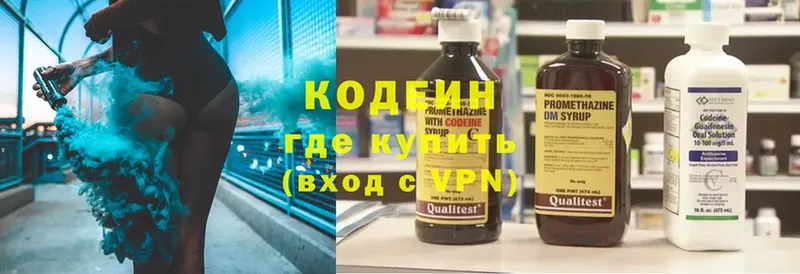 Кодеиновый сироп Lean Purple Drank  Карпинск 