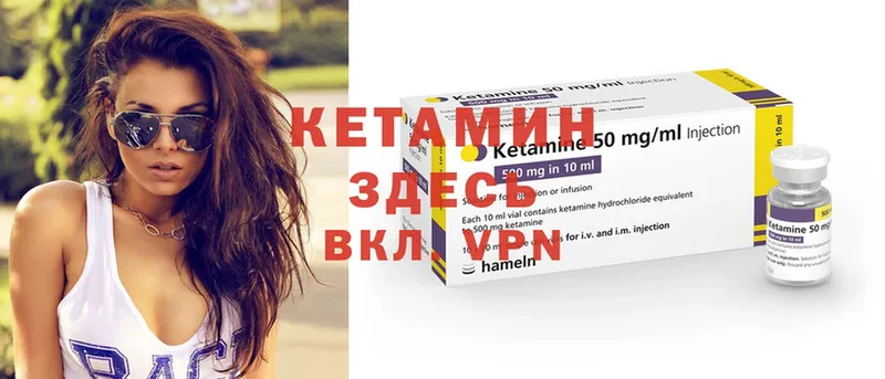 Кетамин ketamine  Карпинск 