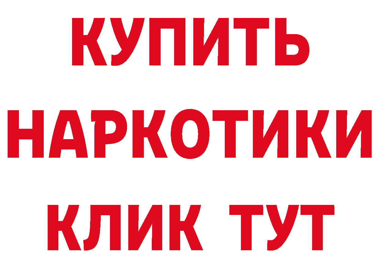 ГАШИШ убойный зеркало даркнет MEGA Карпинск